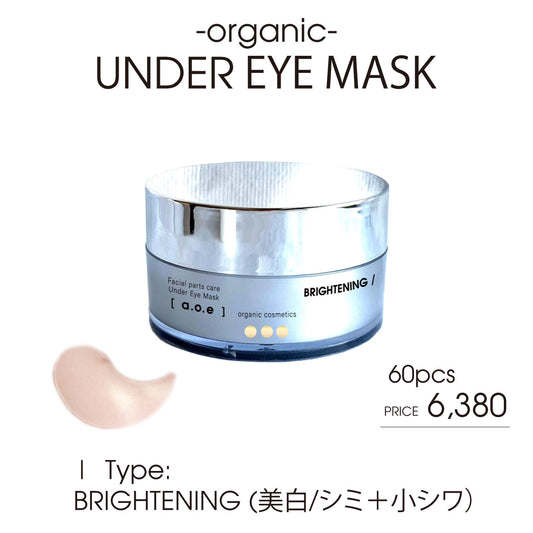 Under eyemask＿Brightening