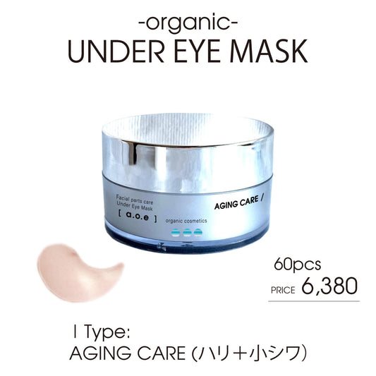 Under eyemask_agingcare