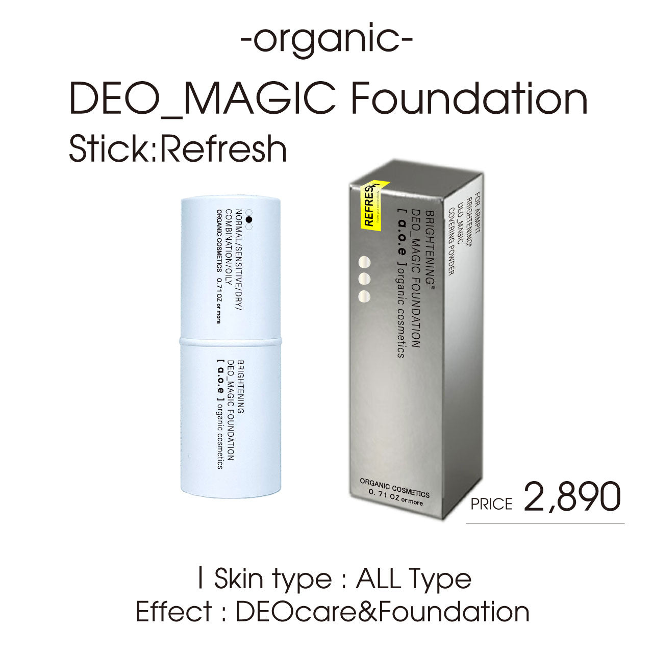 DEO_MAGIC（REFRESH)