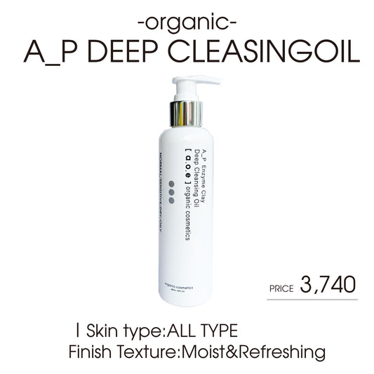 A_P DEEP CLEANSING OIL